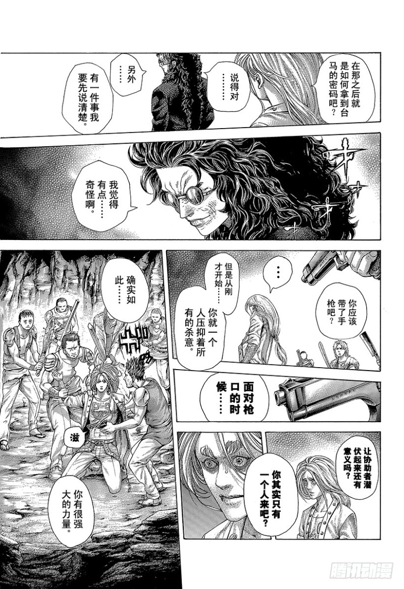 第415话 新的恶梦16