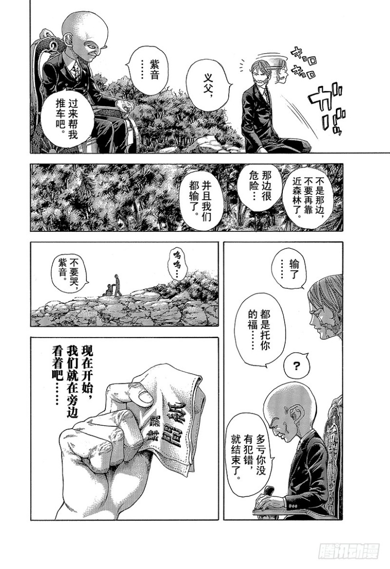 第479话 人生的秘密14