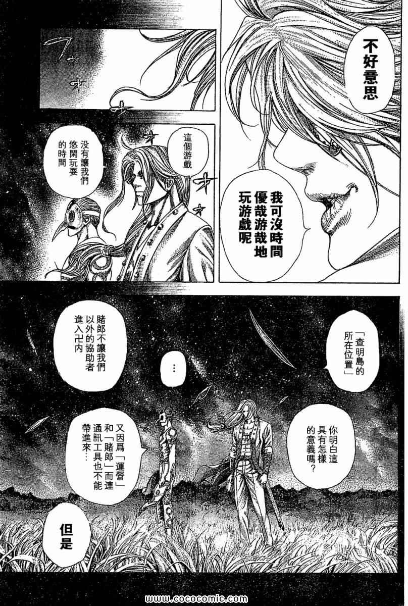 第355话8