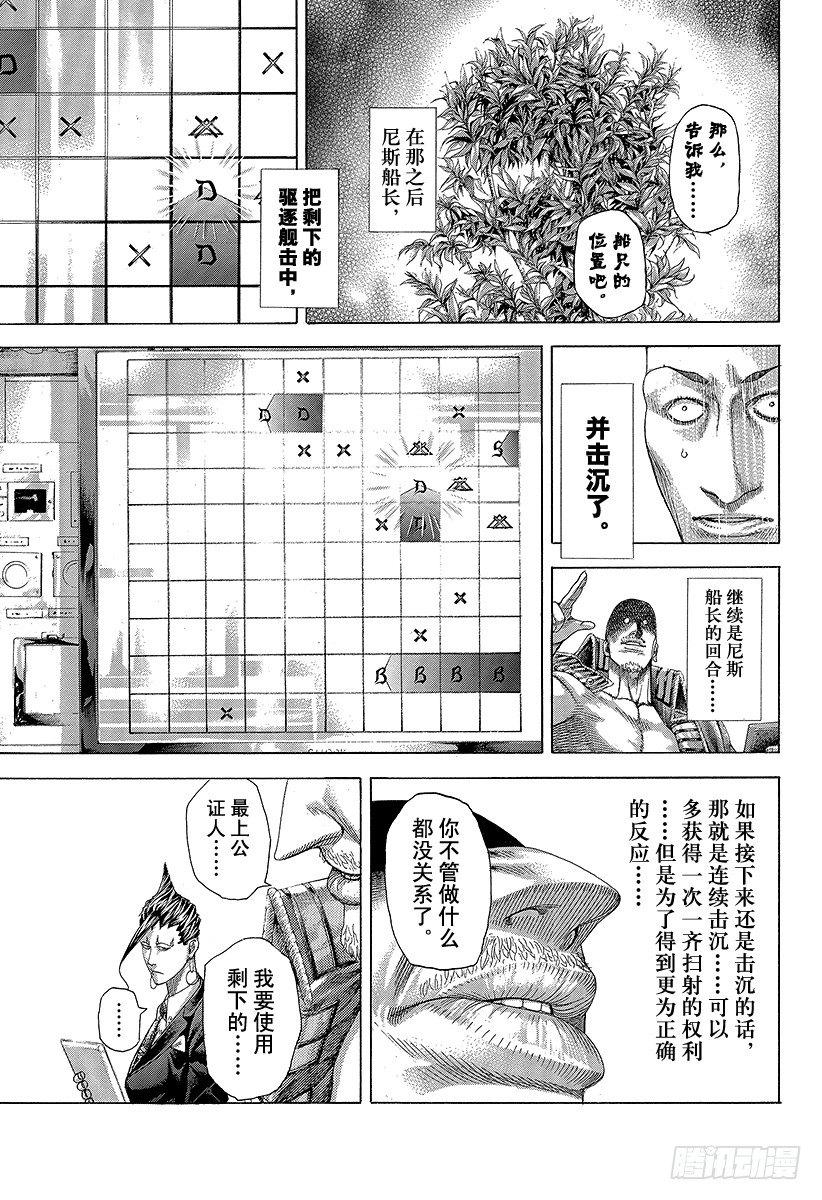 第295话 逆光的锋16