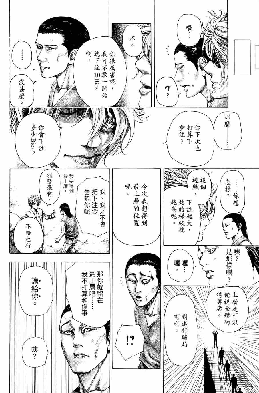 第31卷108