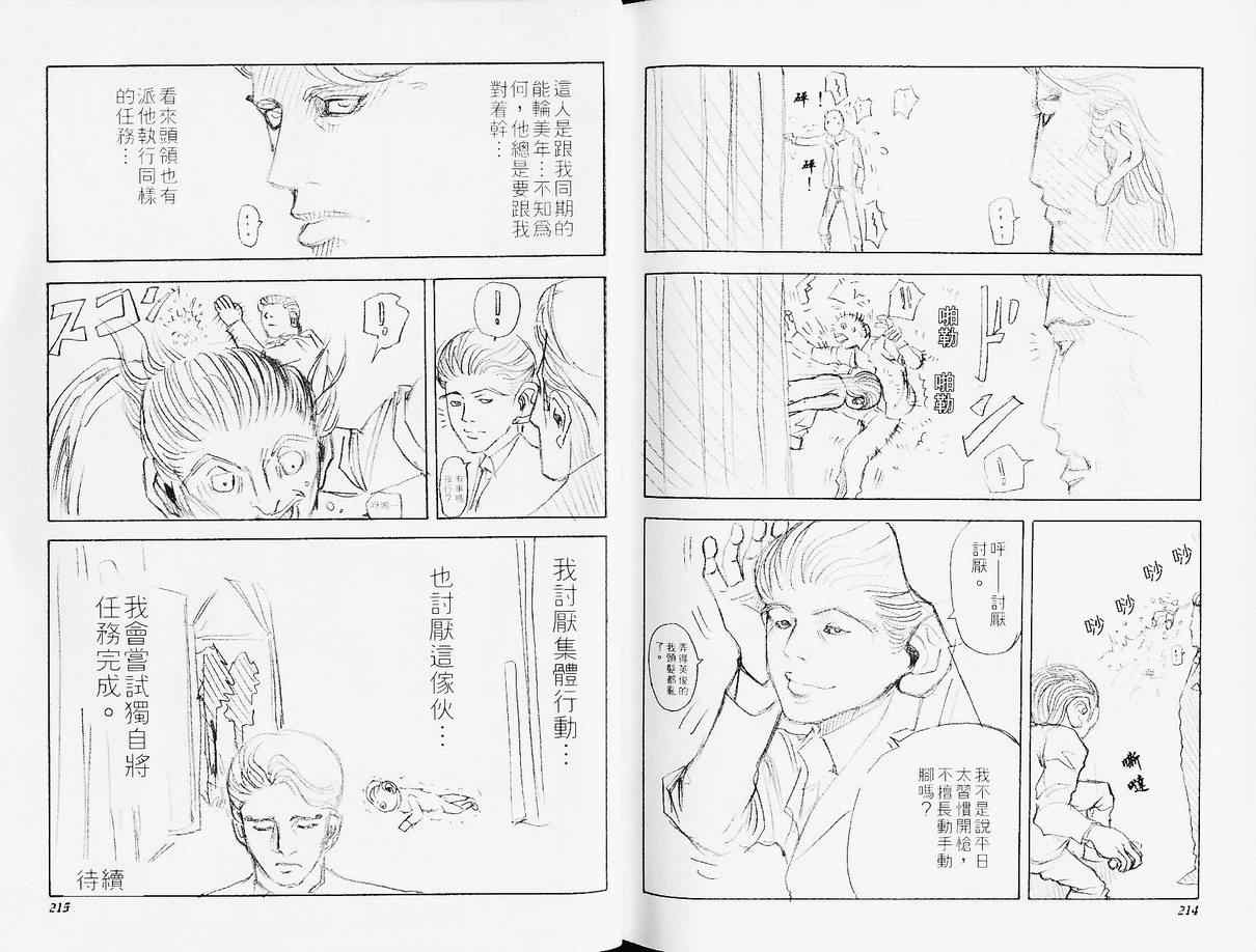 第3卷110