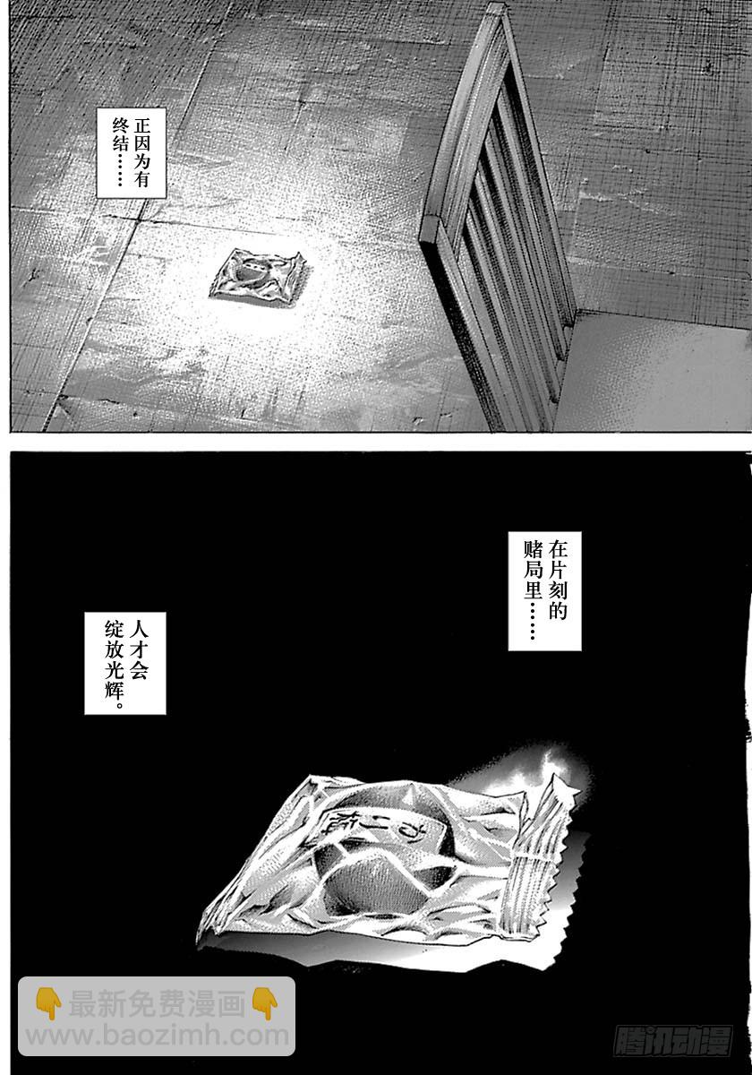 第538话17