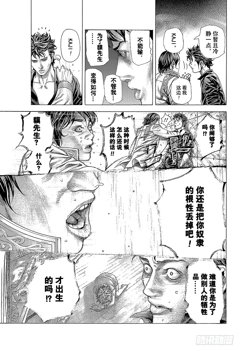 第370话 这方的力量6