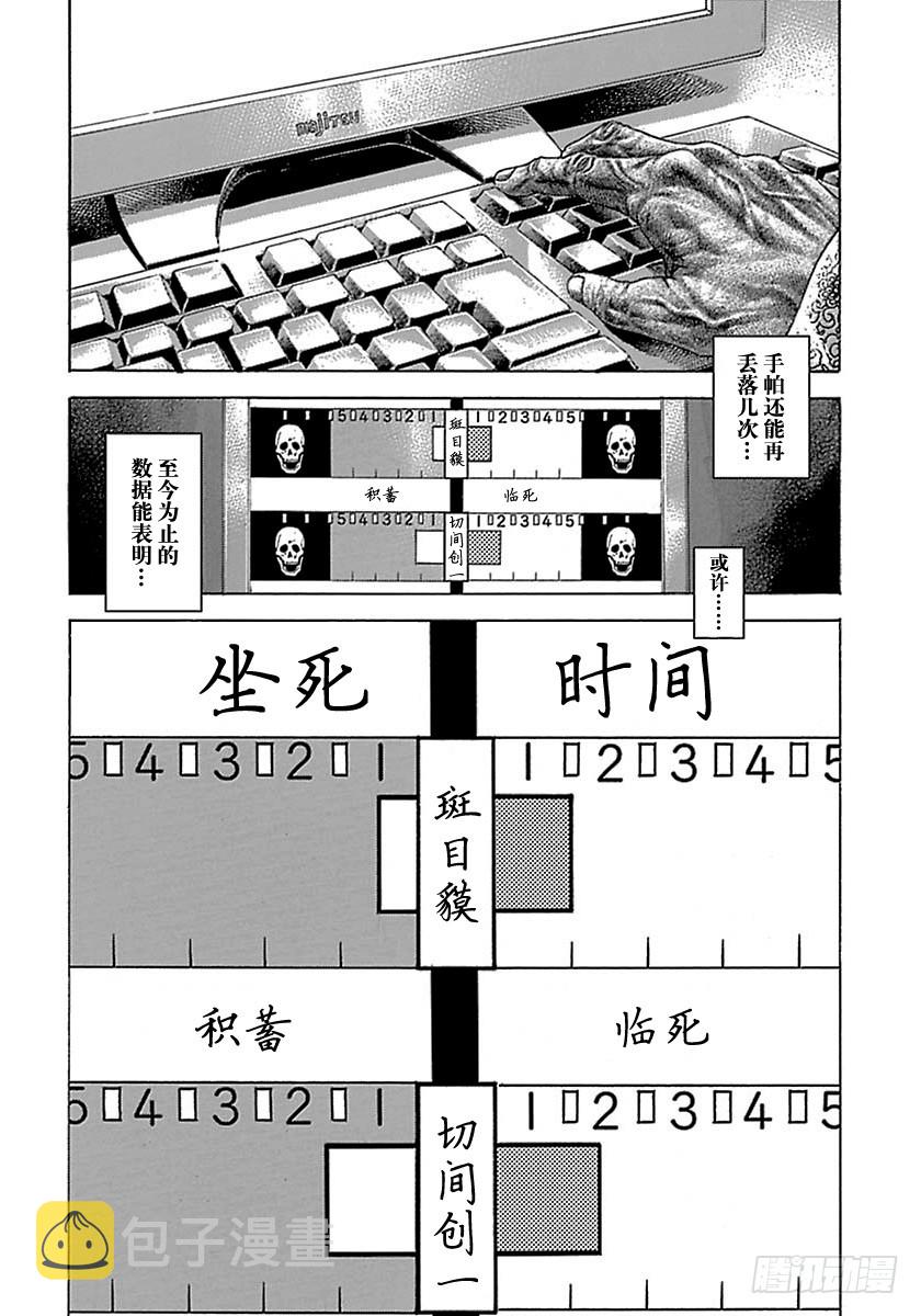 第508话5
