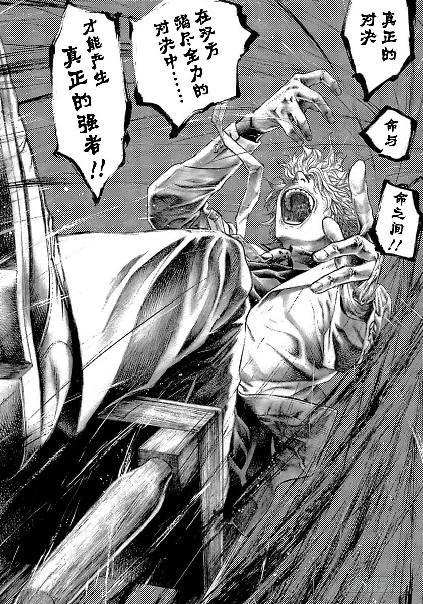 第529话3