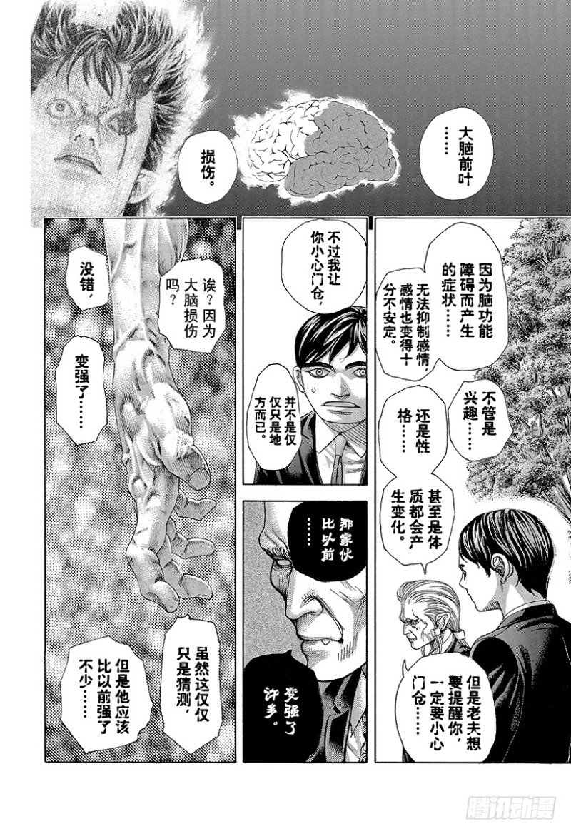 第481话 不思议的梦7