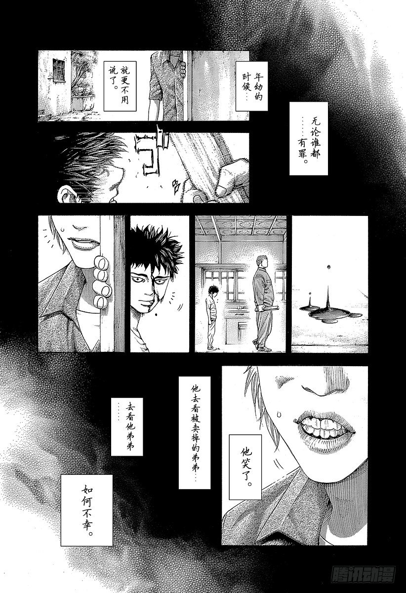 第356话 嘲笑的兄长5