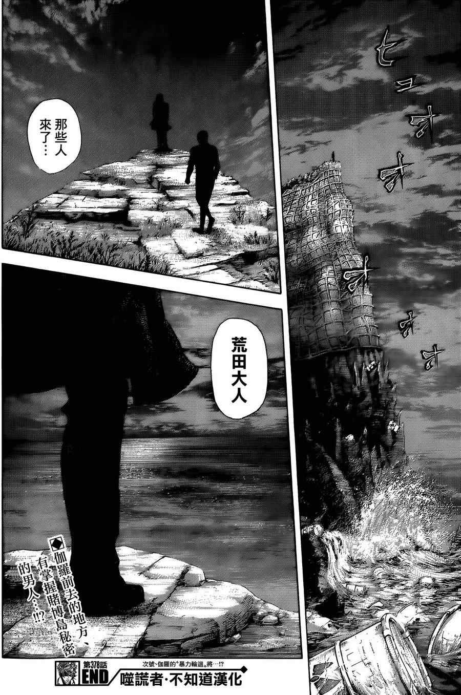 第378话18