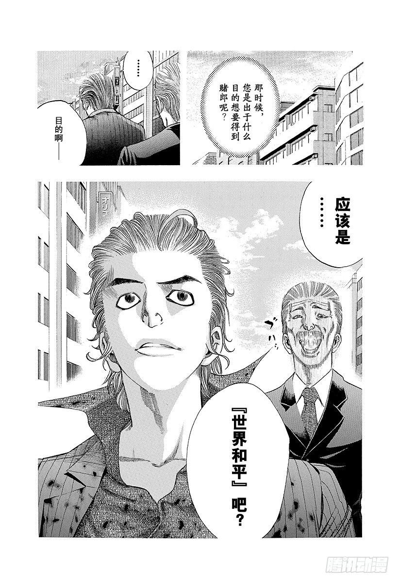 第23话 卷土重来17