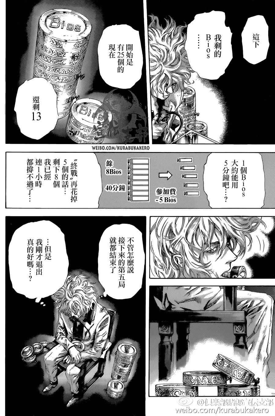 第458话10