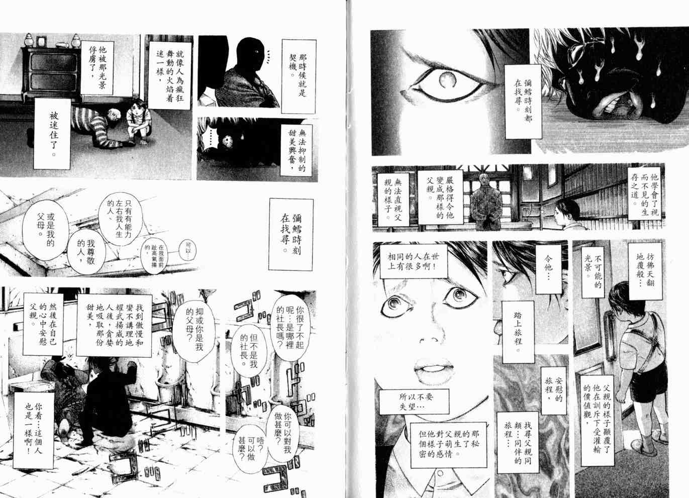 第18卷95