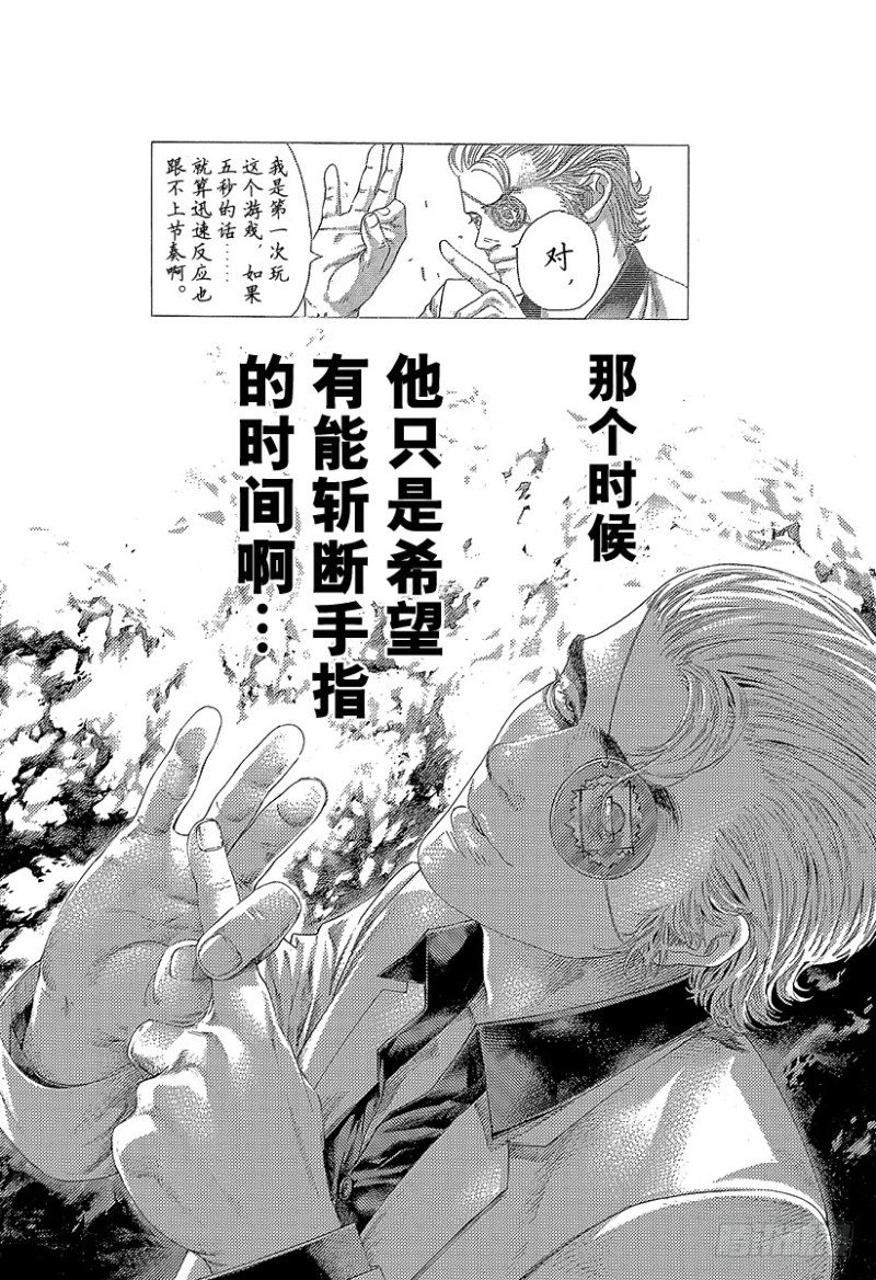 第393话 魔王3