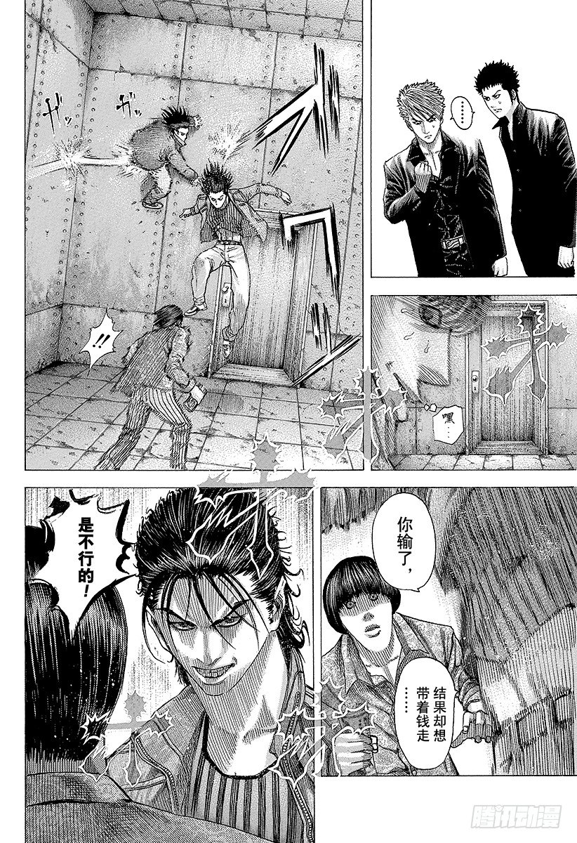 第80话 奇怪的谣言7
