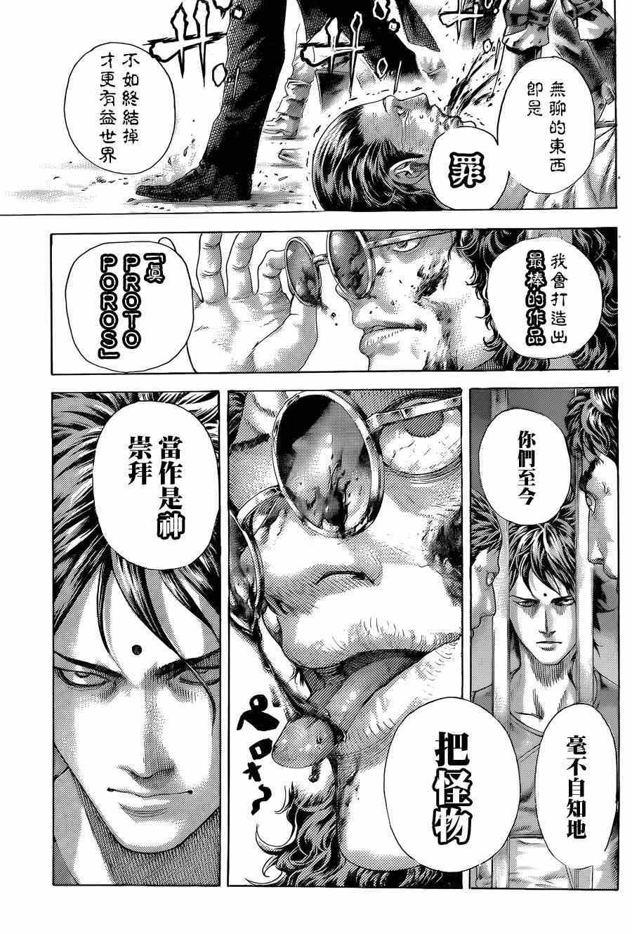 第412话12