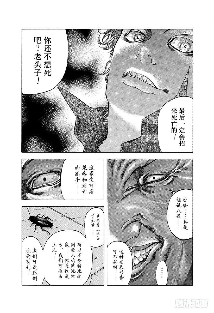 第16话 求饶4