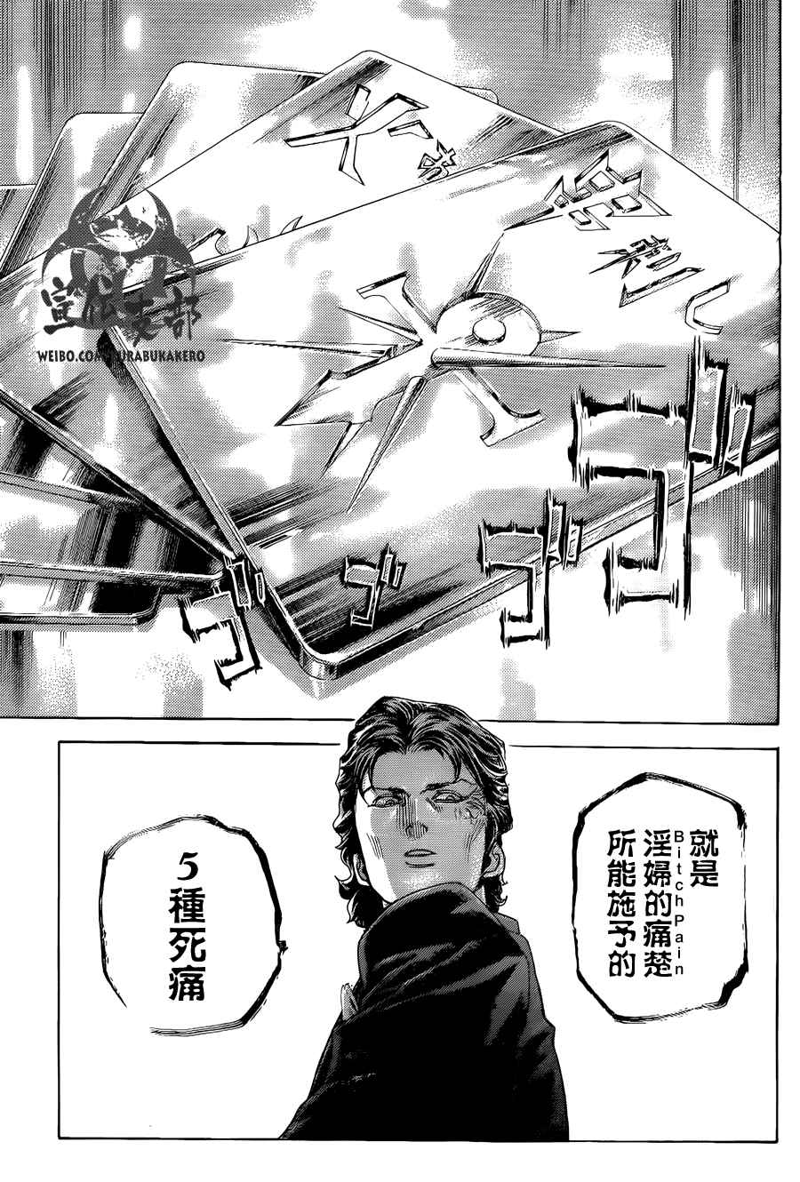 第449话14