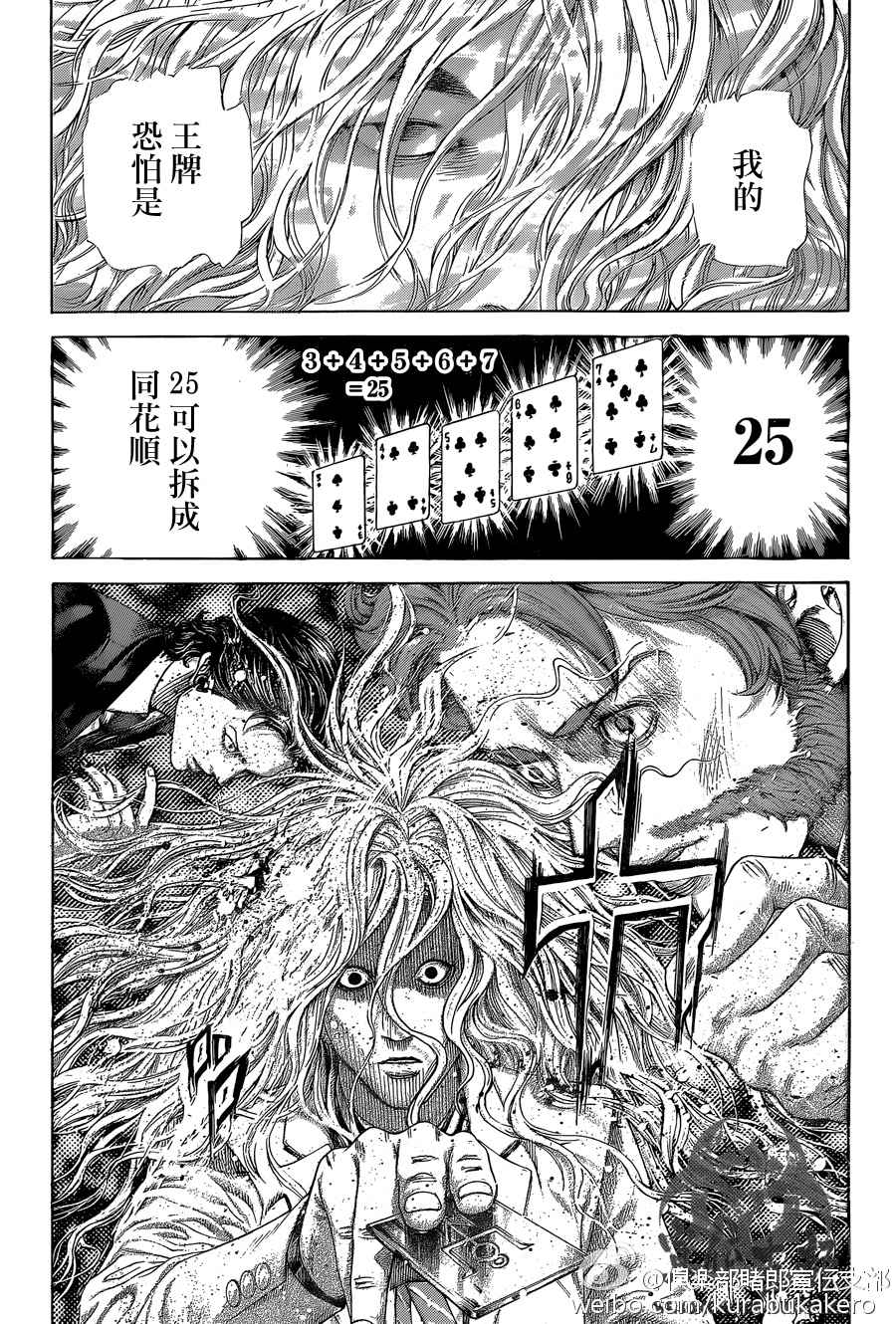 第441话11