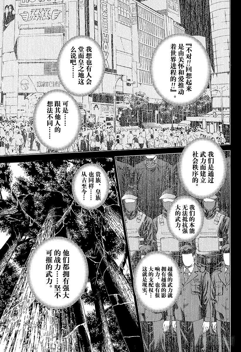 第57话 世间的道理7