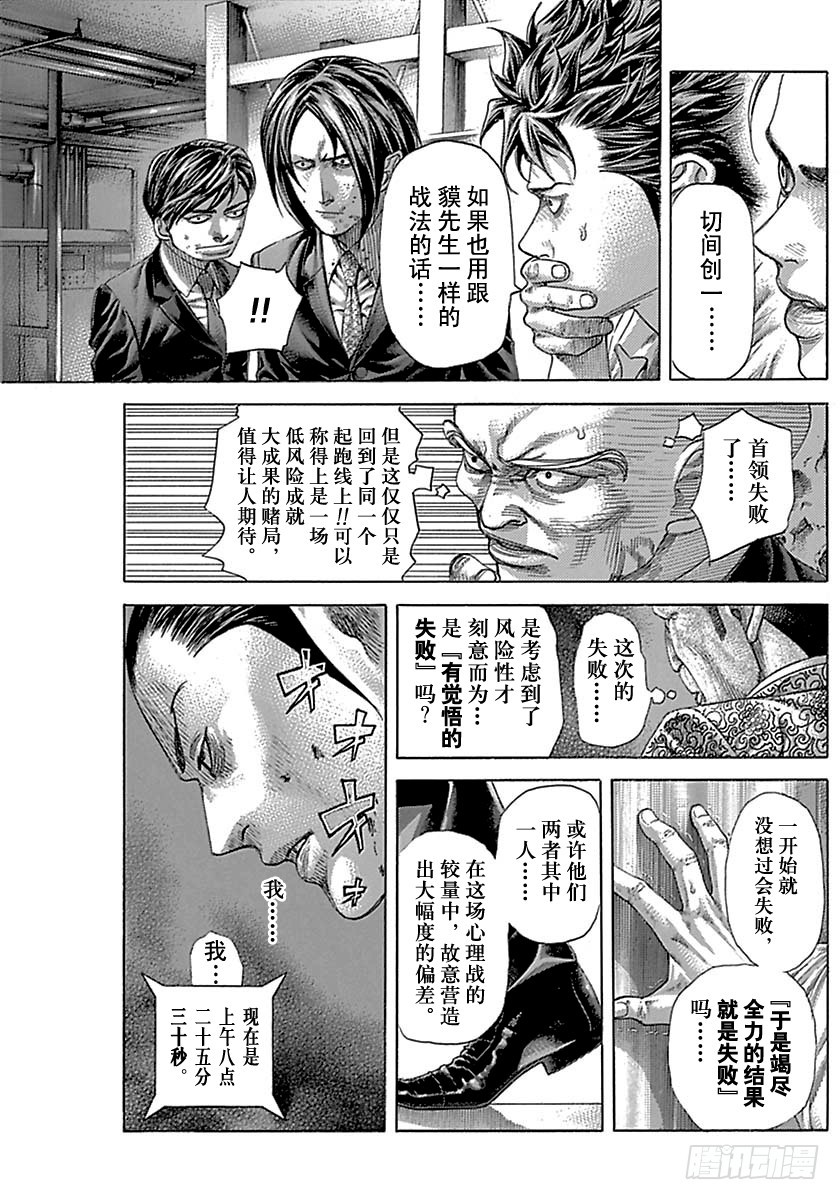 第503话6