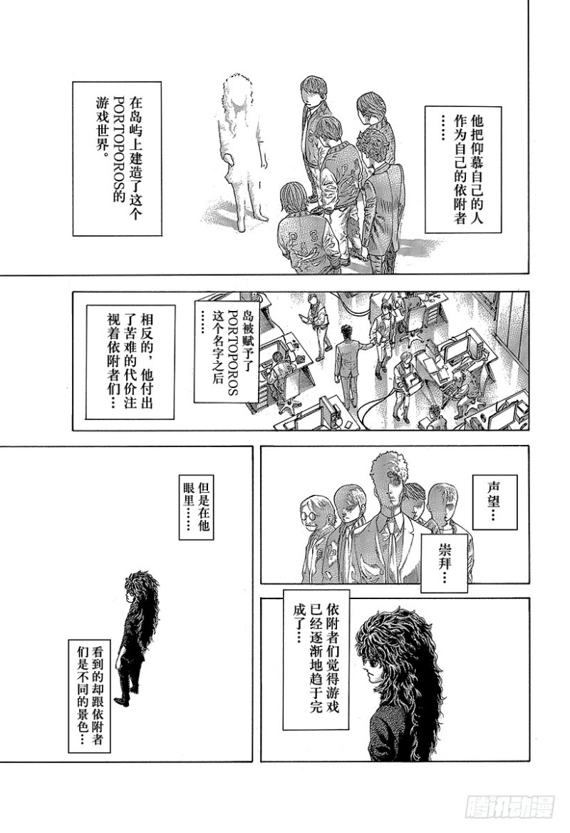第471话 附身物们6