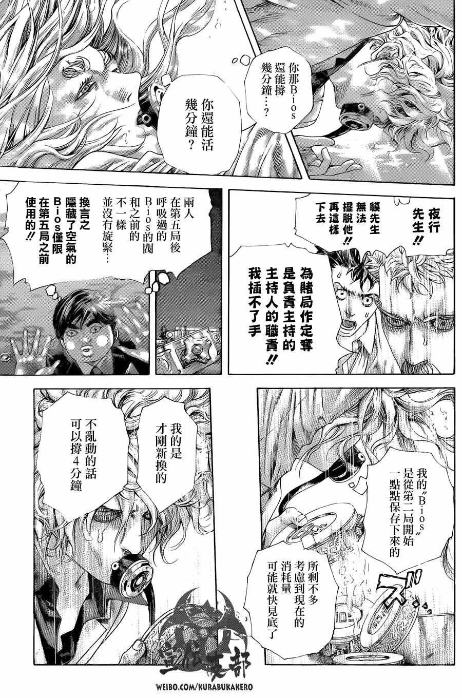 第467话4