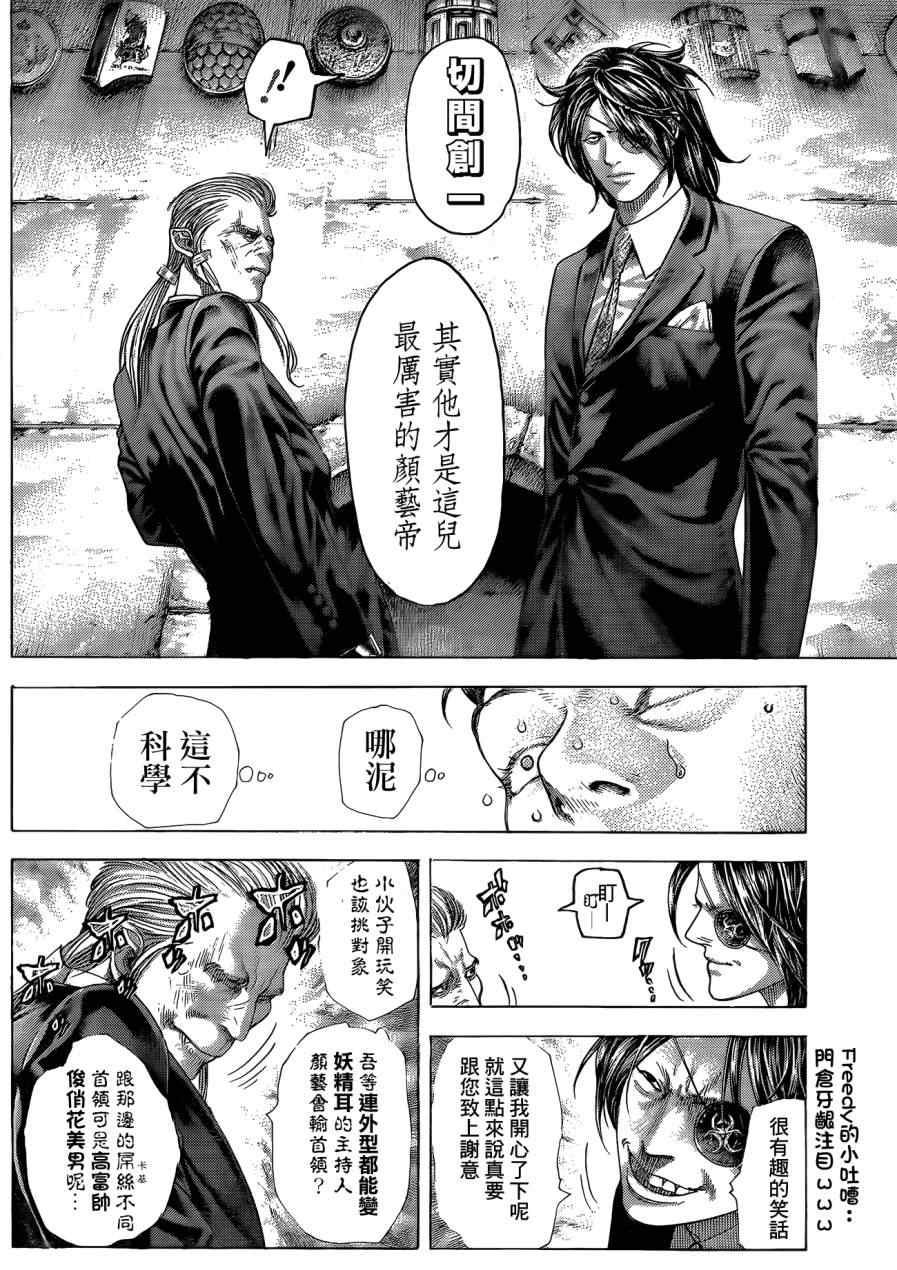 第374话17