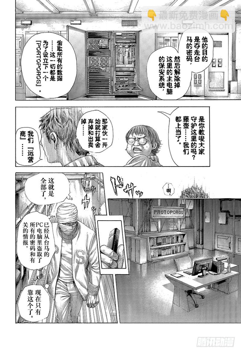 第426话 该守护的东西19