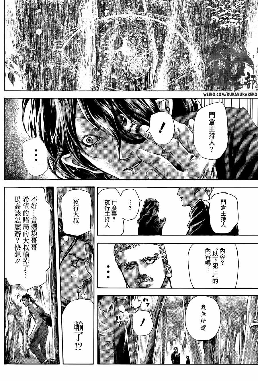 第476话7