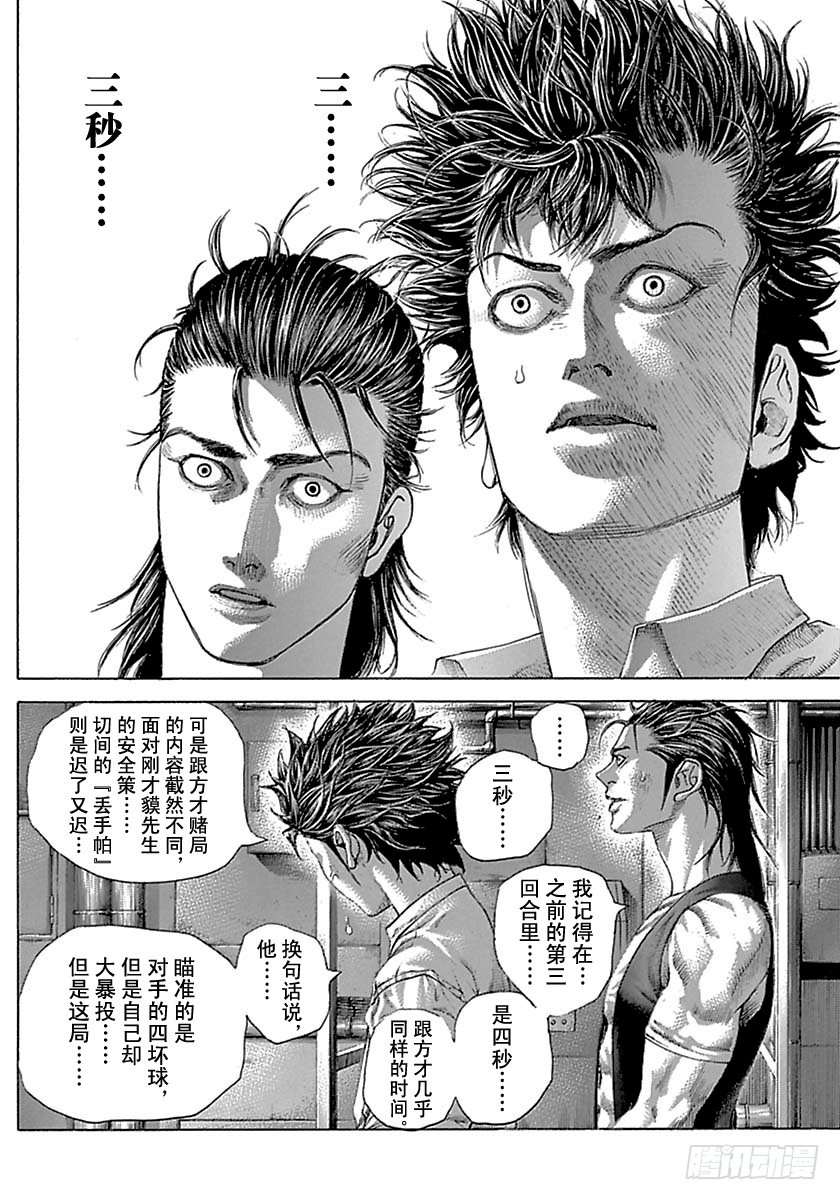 第506话5