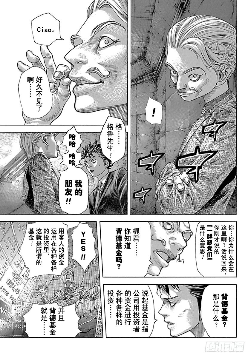 第536话16