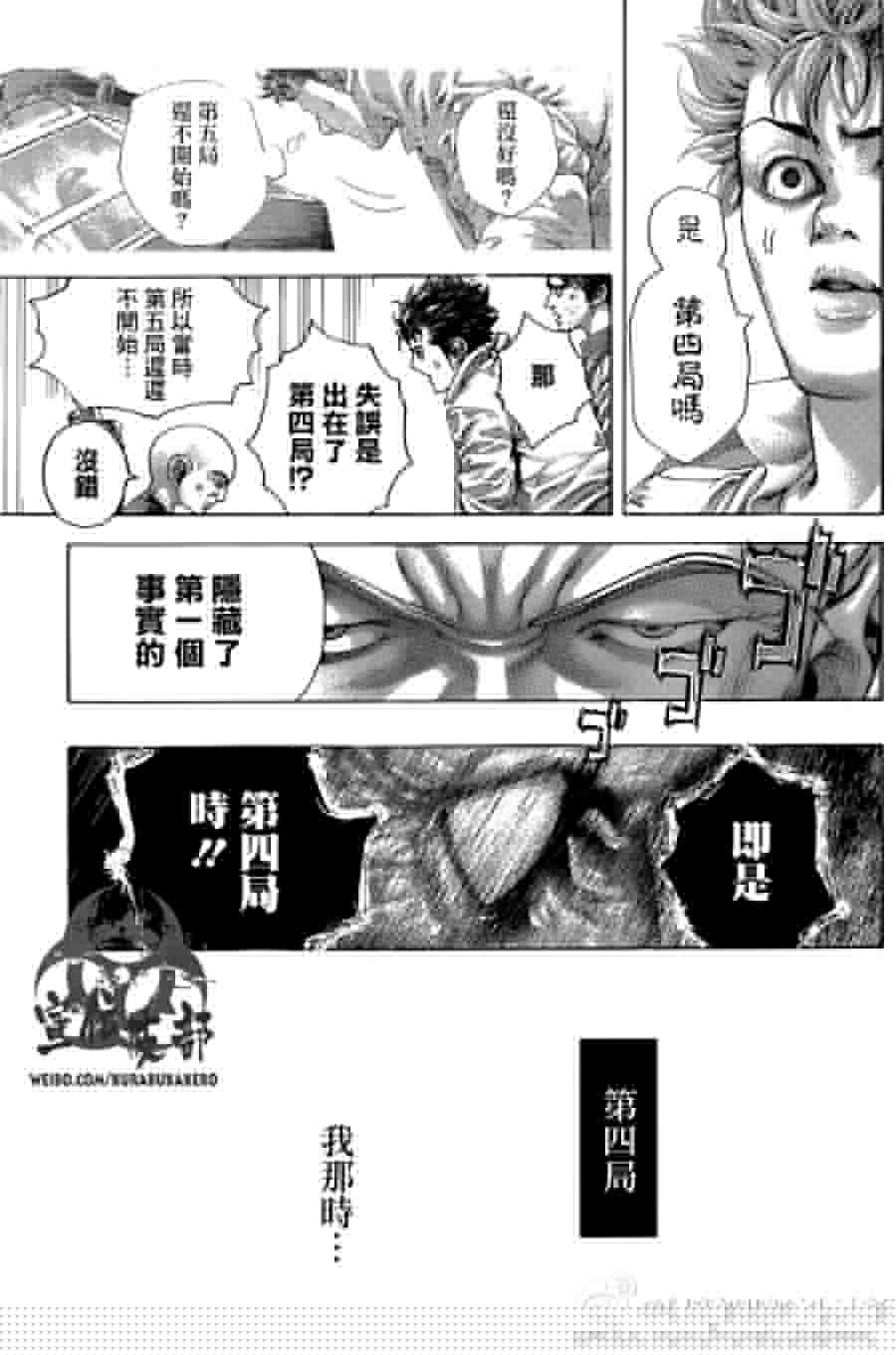 第463话10