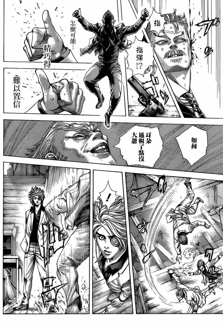 第418话10