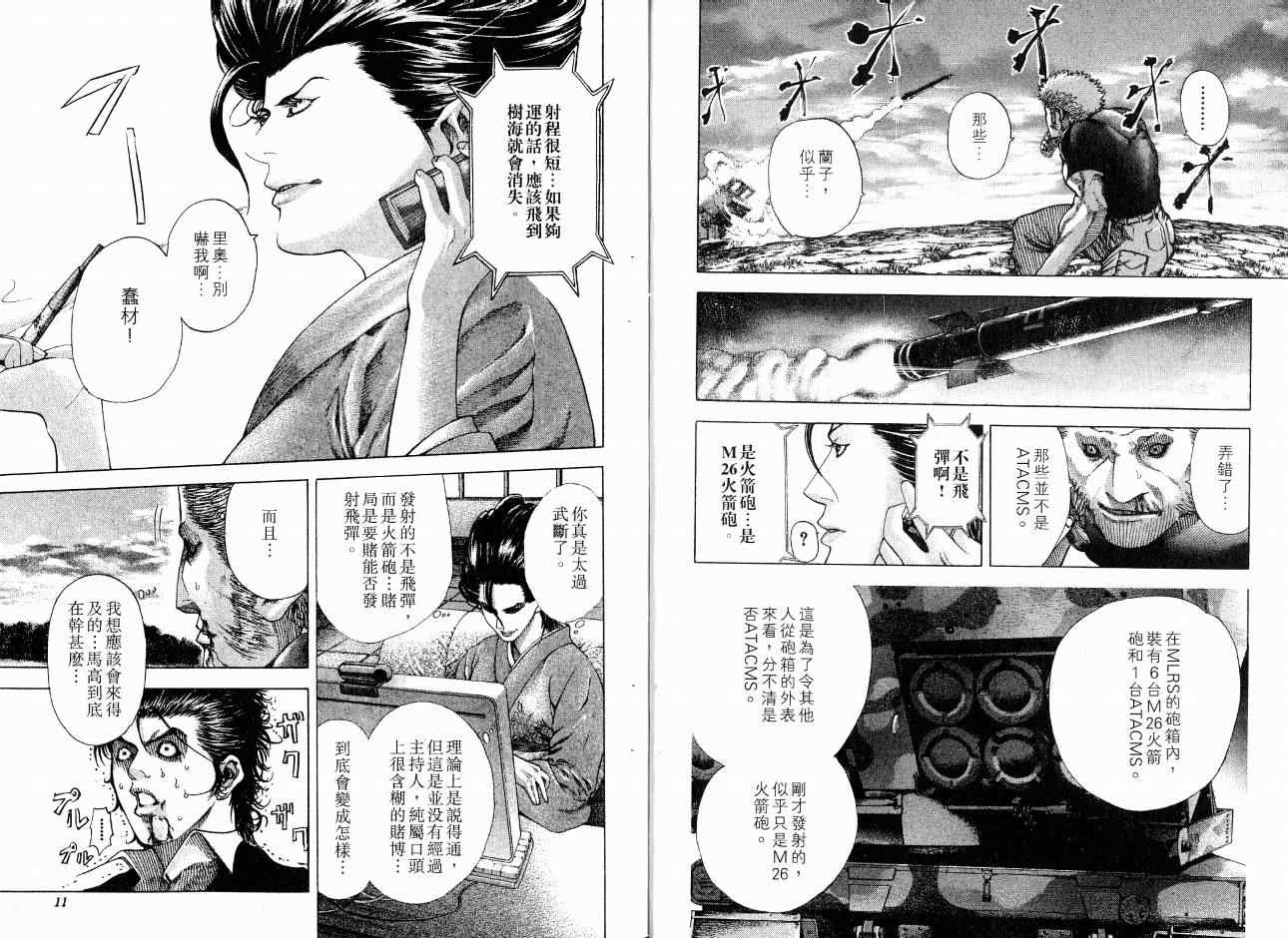第7卷6