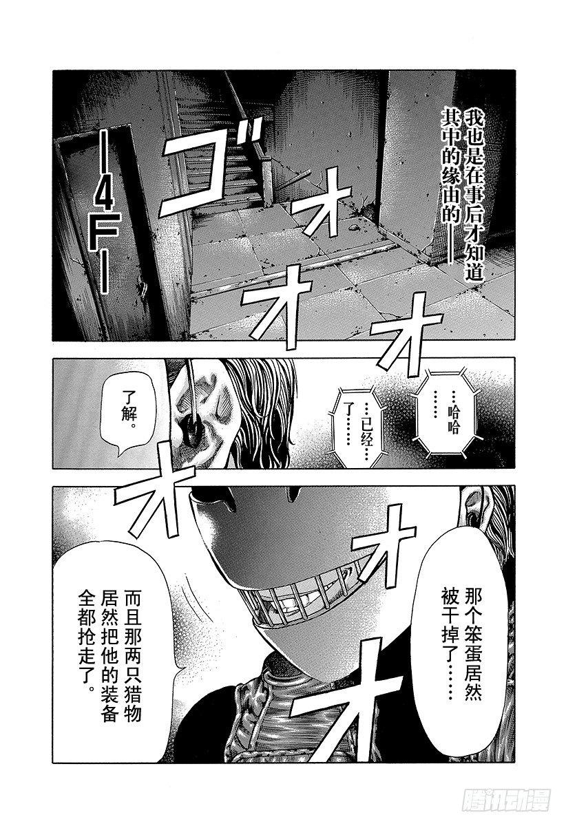 第8话 精神崩溃16