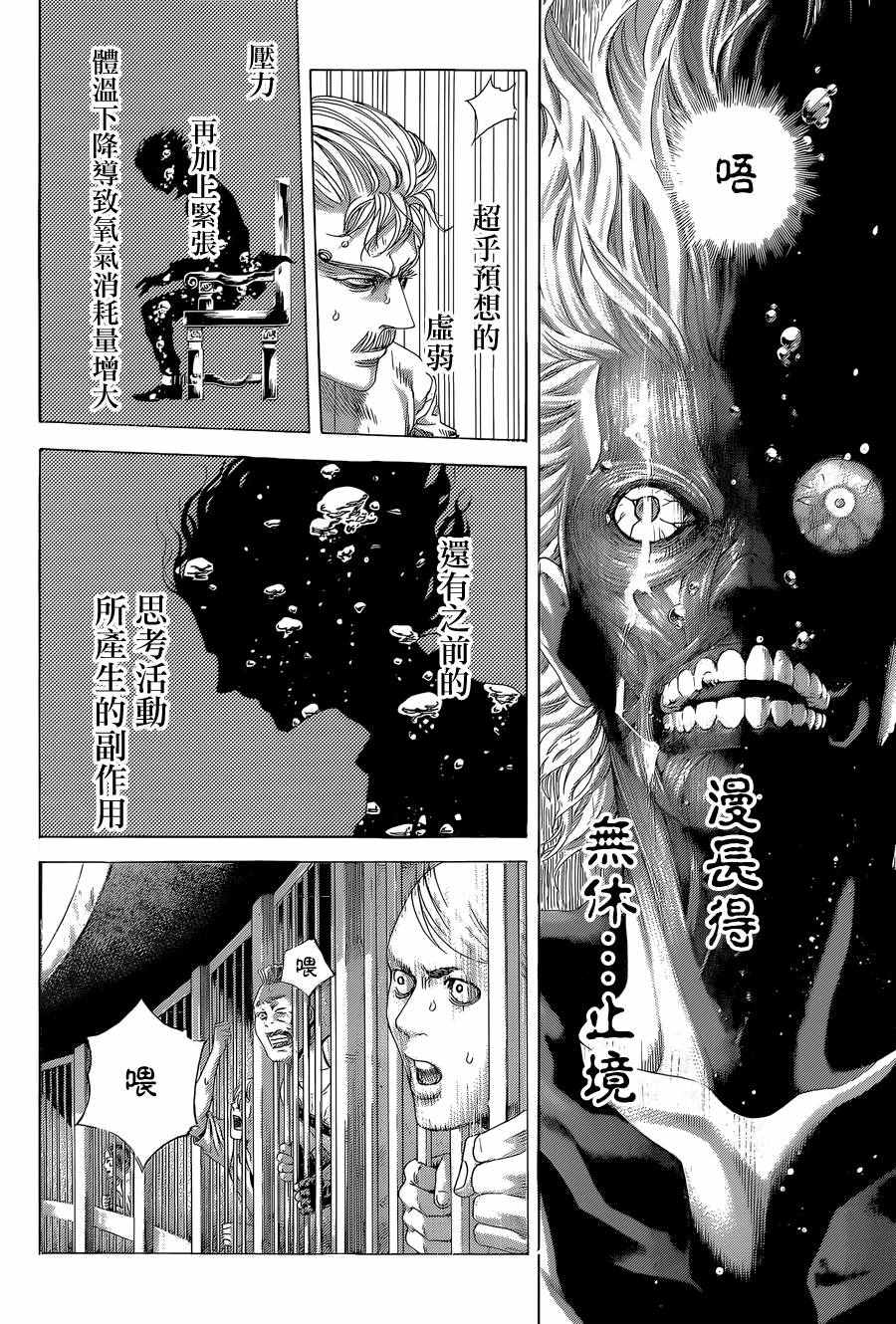 第436话4