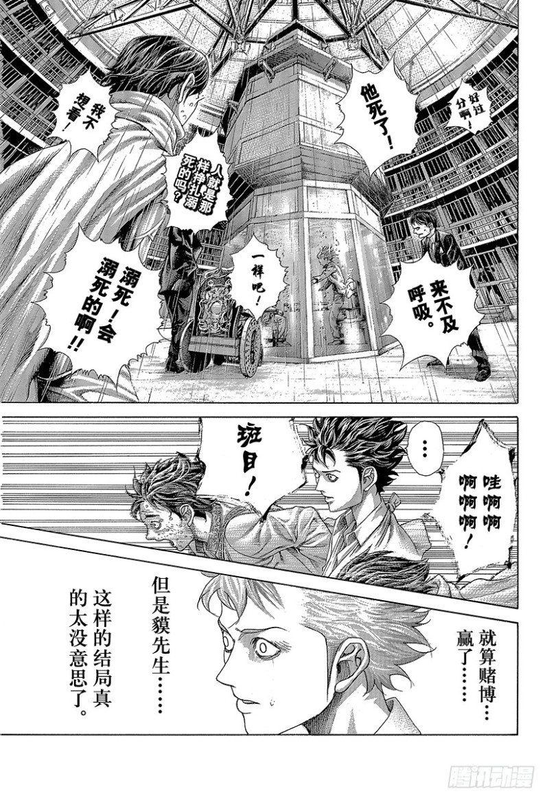 第438话 愿望16