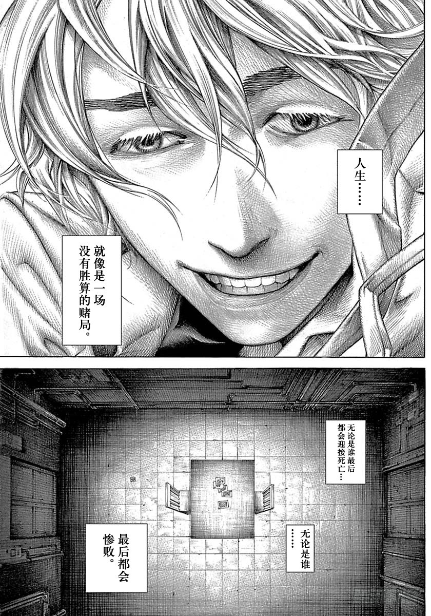 第538话16