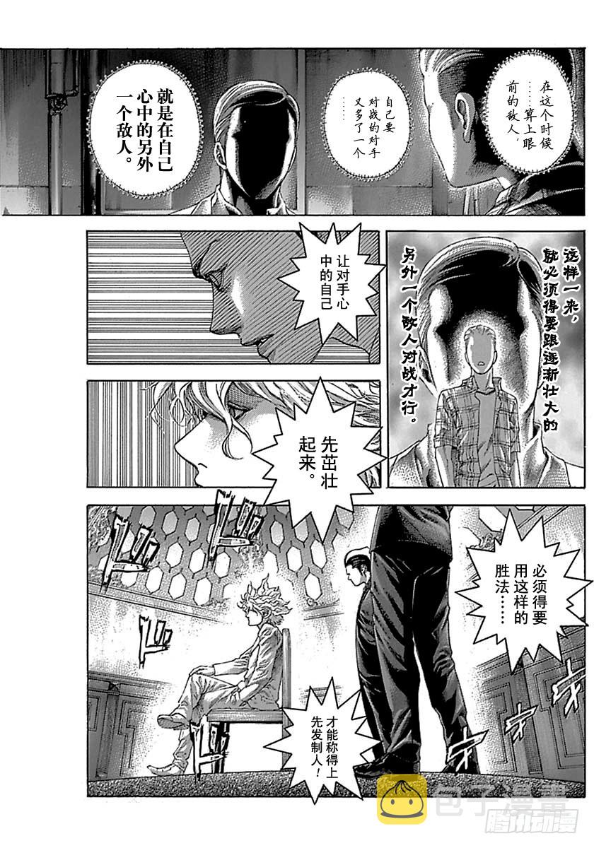 第495话6