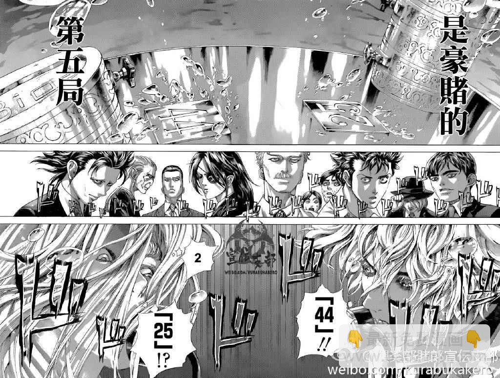 第459话5
