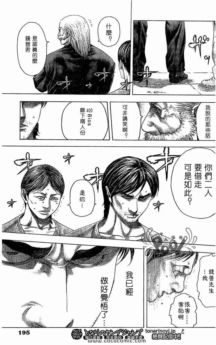 第337话8