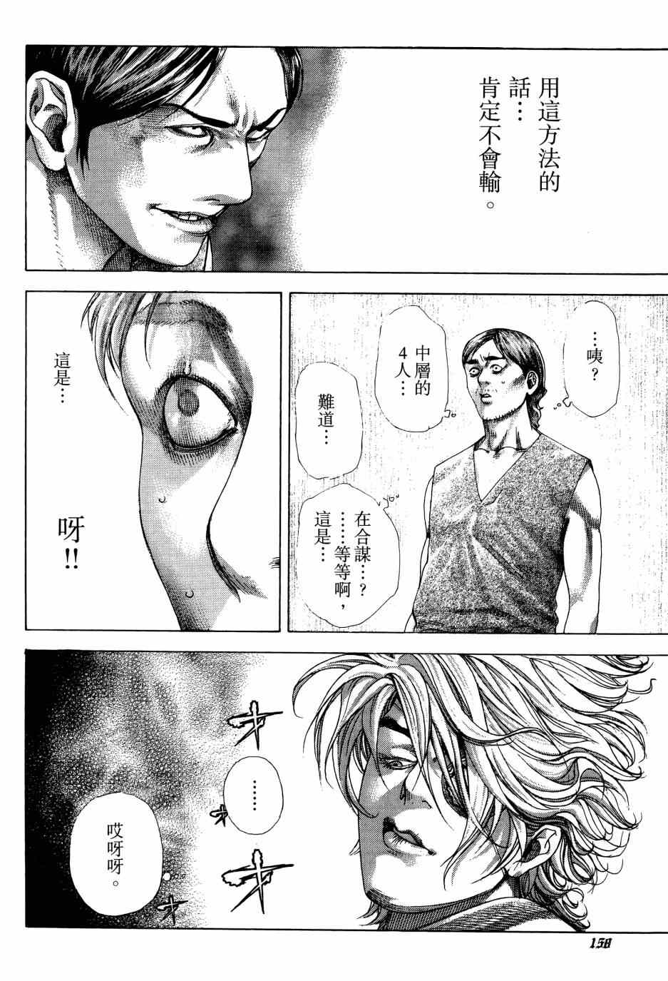 第31卷156