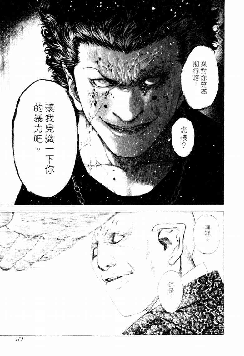 第16卷175