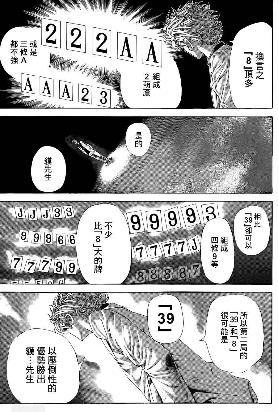 第437话12