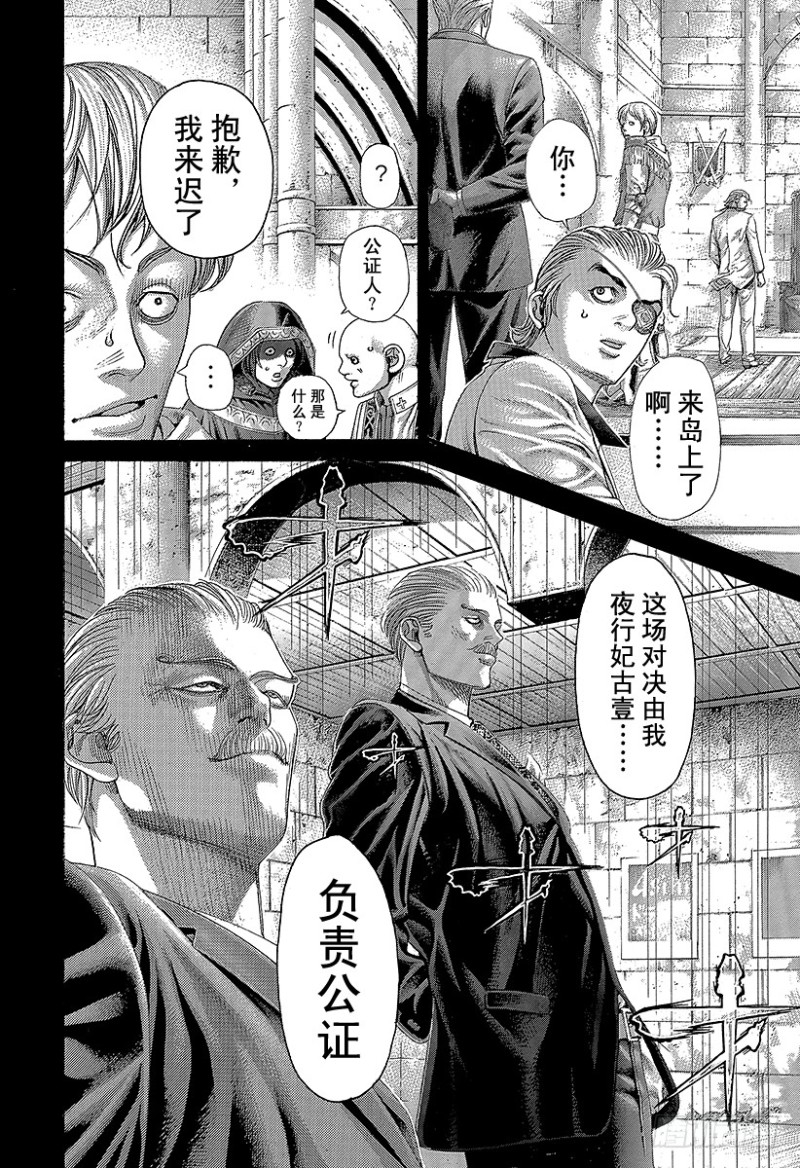 第391话 斩手游戏3