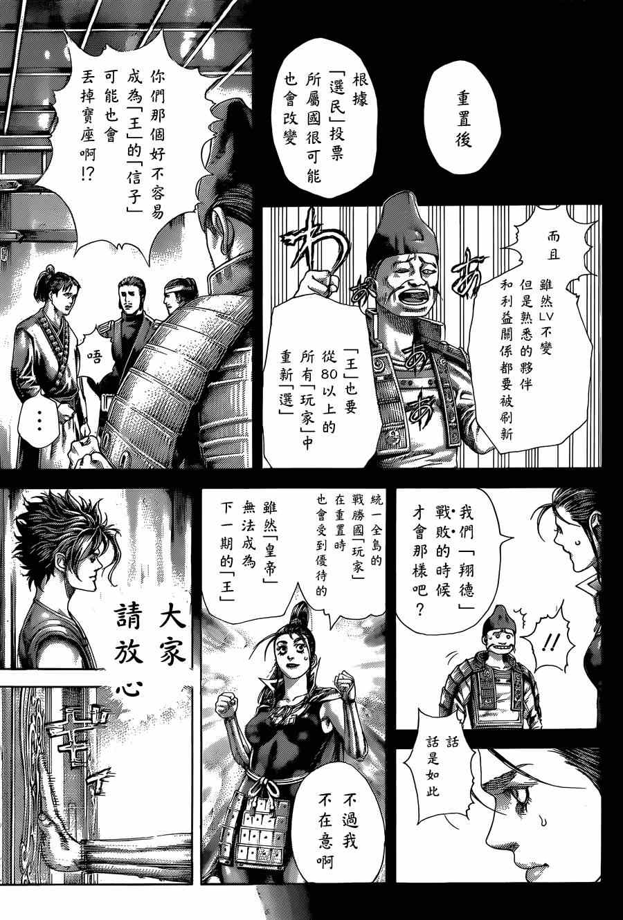 第394话9