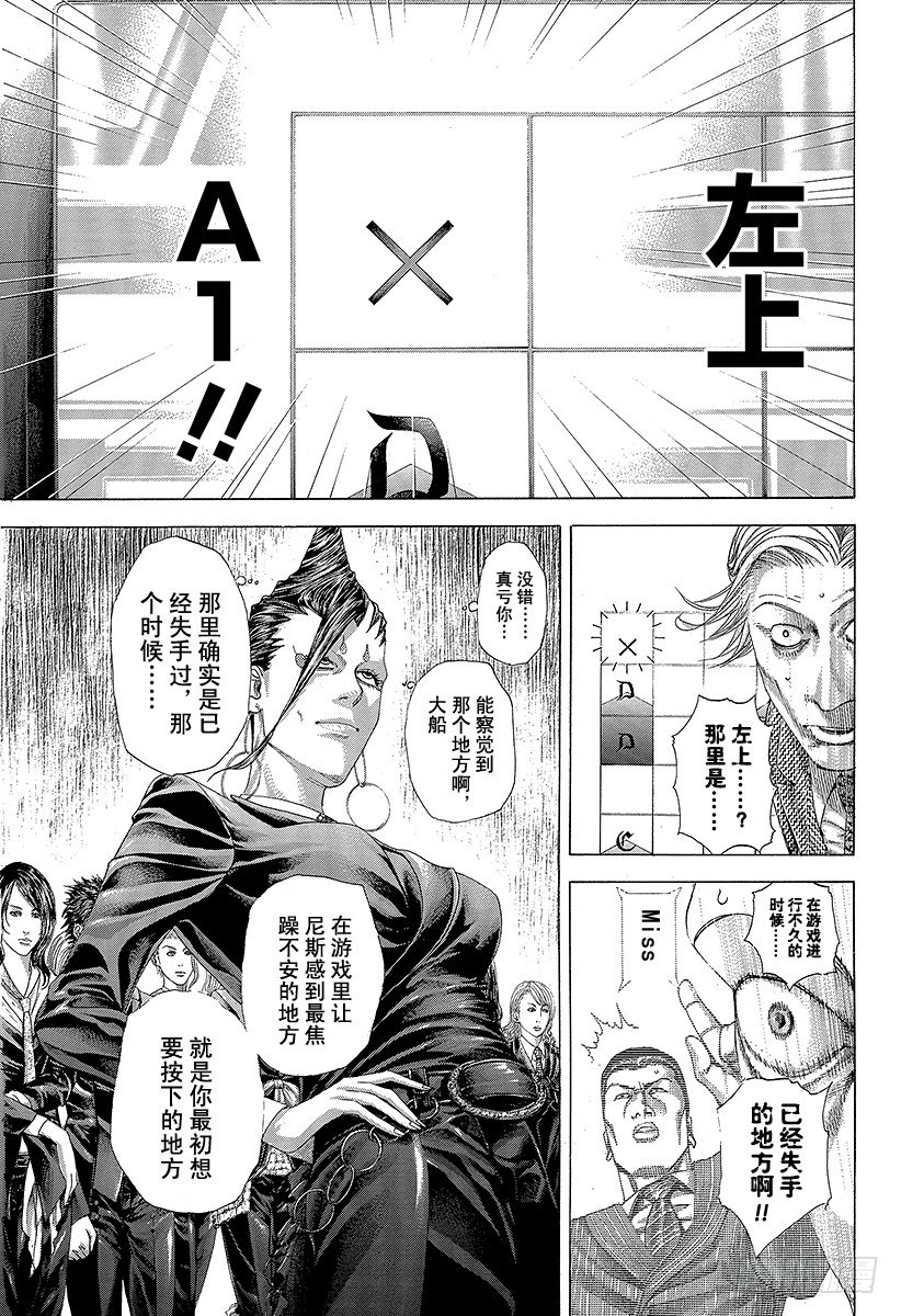 第307话 目测的陷阱7