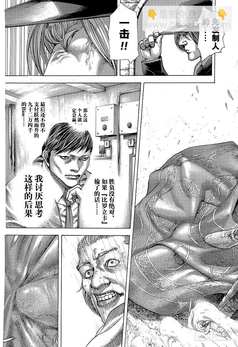 第352话 猎兽8
