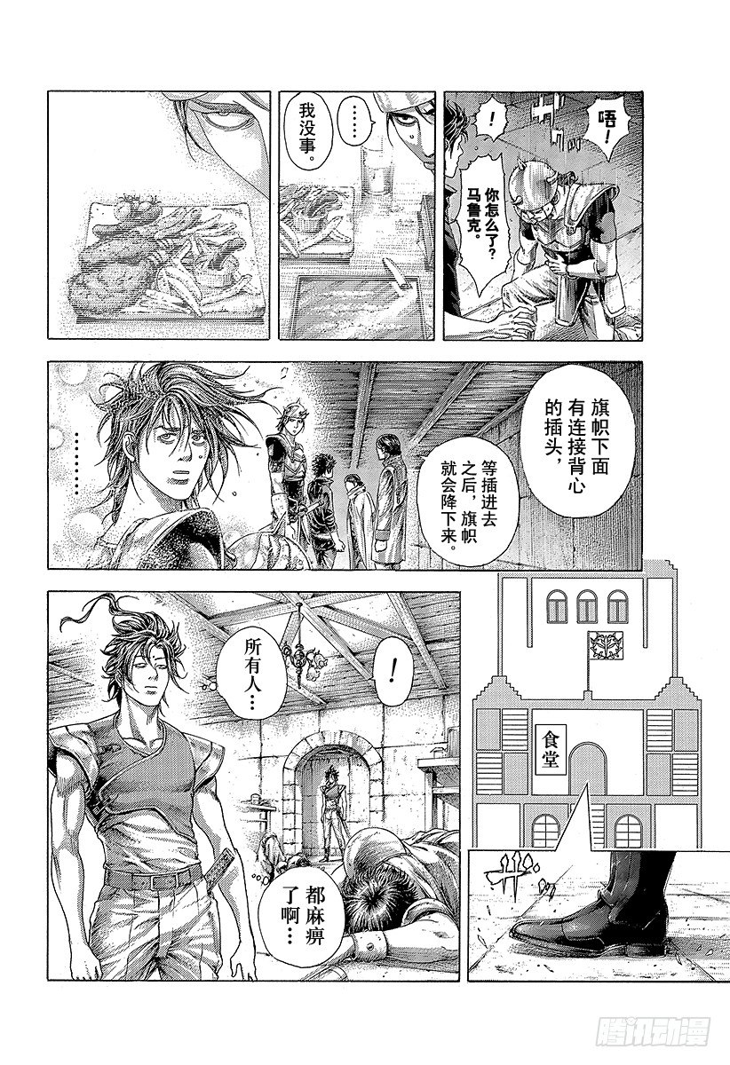 第362话 阴谋的要塞12