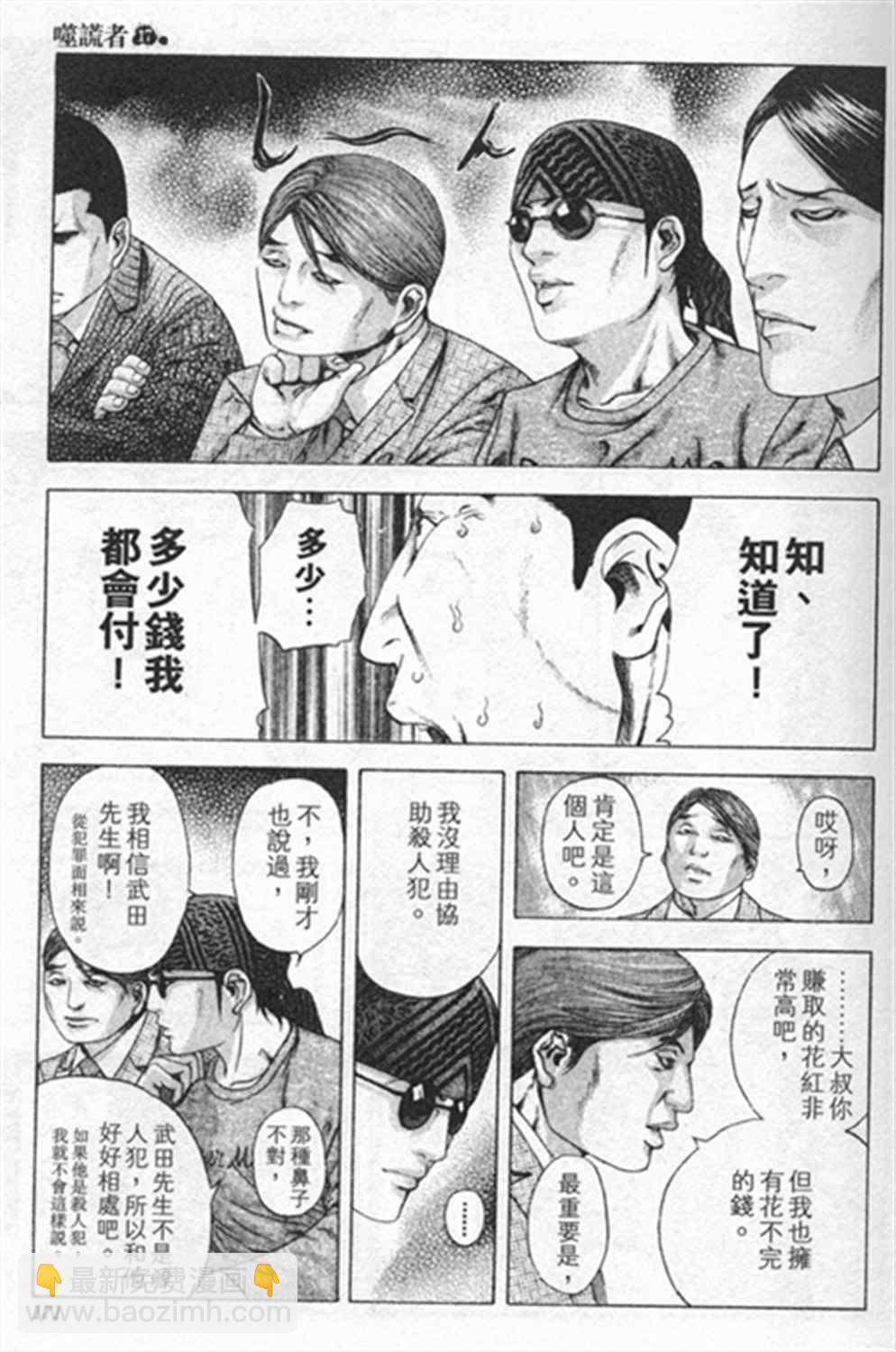 第184话14